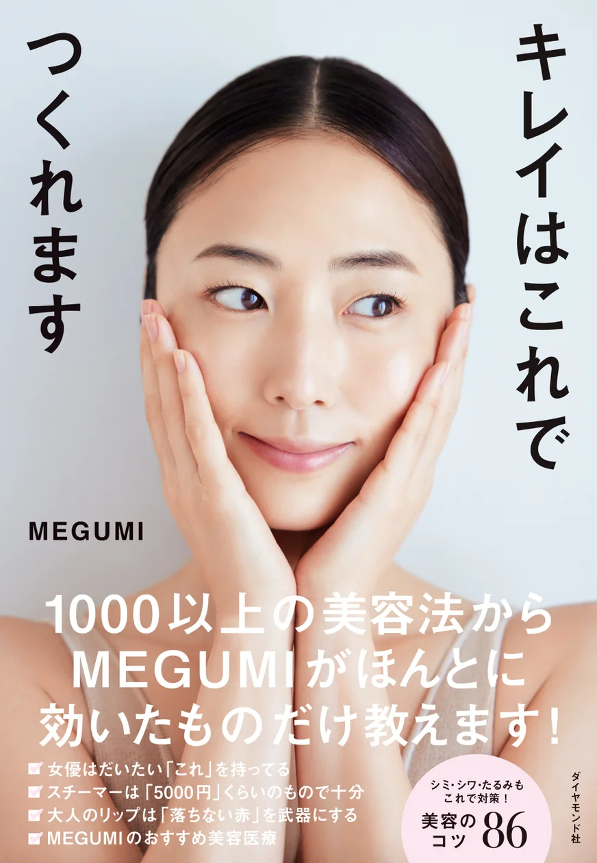 美容について悟った事