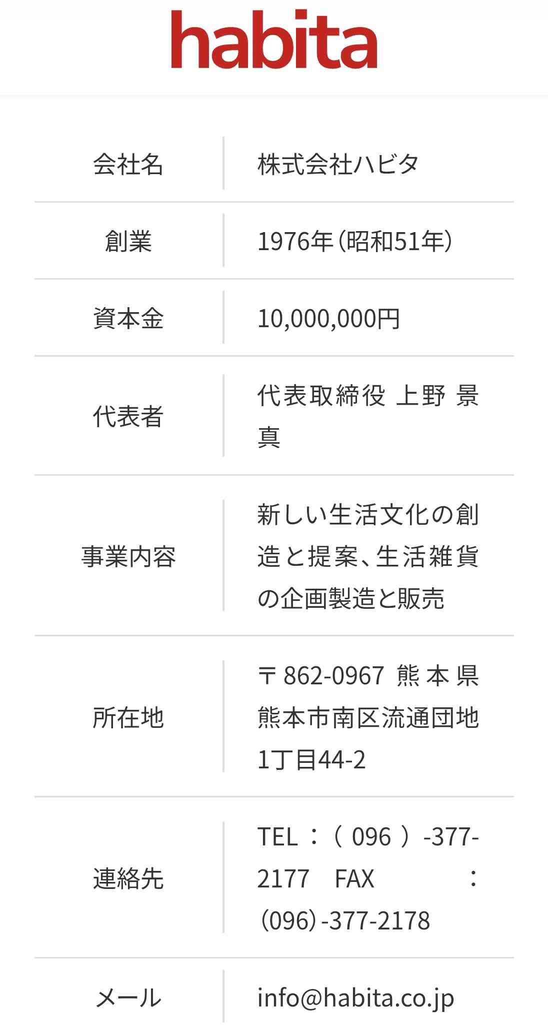 ＜イオンモール爆発で亡くなった女性店員＞『金庫にお金を入れないといけないと言われたので戻る』　女性の母親「会社は真実を話してほしい」　2026年熊本地震