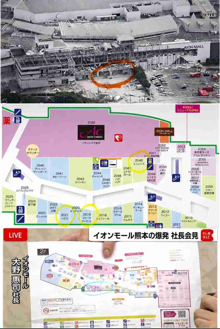 ＜イオンモール爆発で亡くなった女性店員＞『金庫にお金を入れないといけないと言われたので戻る』　女性の母親「会社は真実を話してほしい」　2026年熊本地震