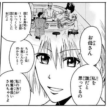 作品の大食いキャラ