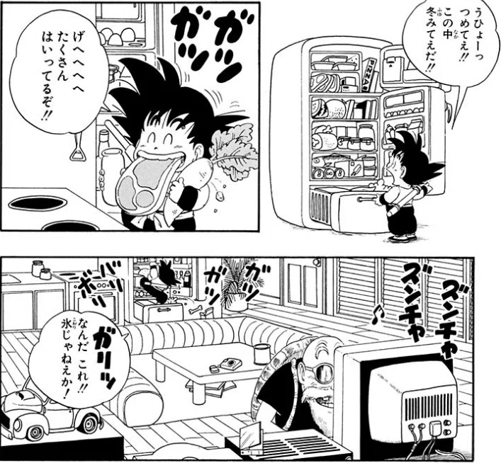 作品の大食いキャラ