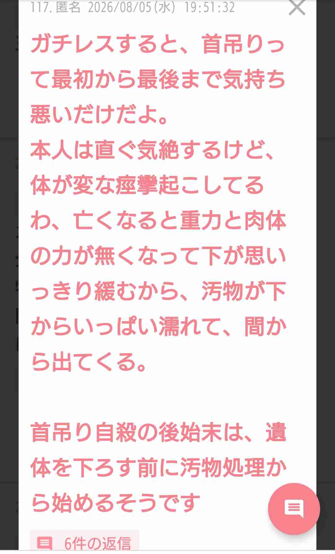 ガルちゃんに疲れたけどやめたくない人の集いpart7