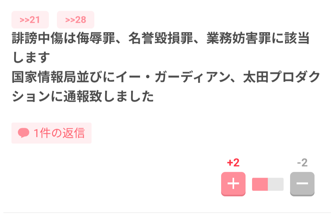 ガルちゃんに疲れたけどやめたくない人の集いpart7