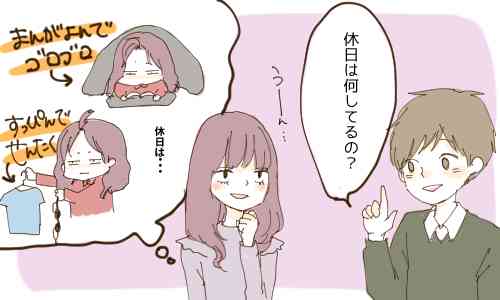 世の男性たちに女性の現実を突きつけるトピ