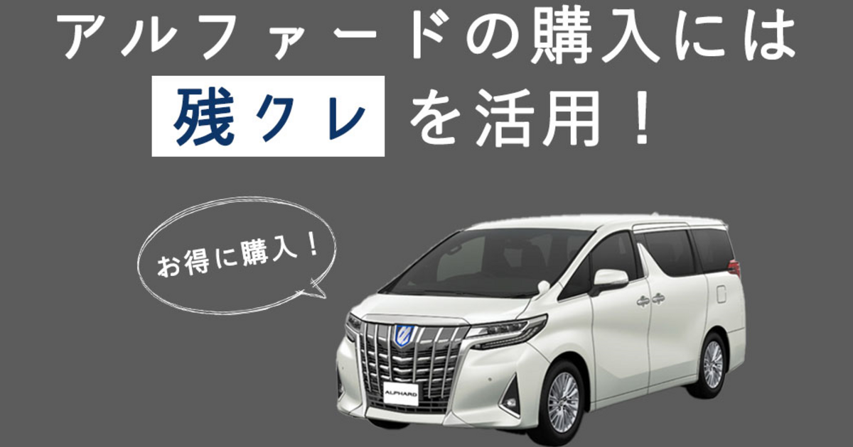 車が高過ぎる