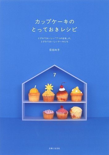 カップケーキに入れたら美味しいもの