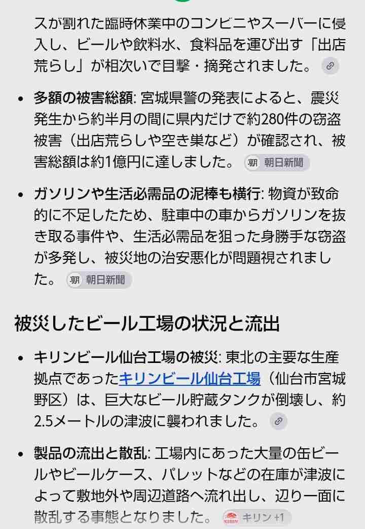 車中泊避難して留守の家からエアコン室外機盗む 警察に「室外機が盗まれた」相談数件