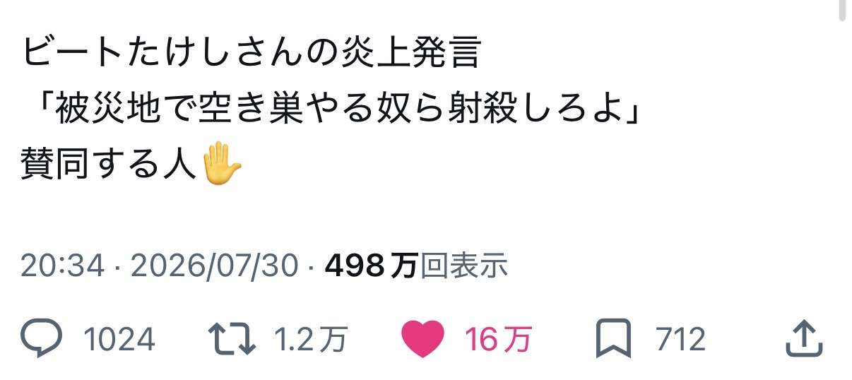 車中泊避難して留守の家からエアコン室外機盗む 警察に「室外機が盗まれた」相談数件