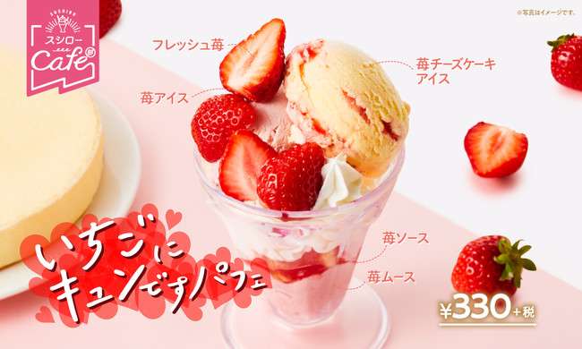 🍰デザートが美味しいチェーン店🍰