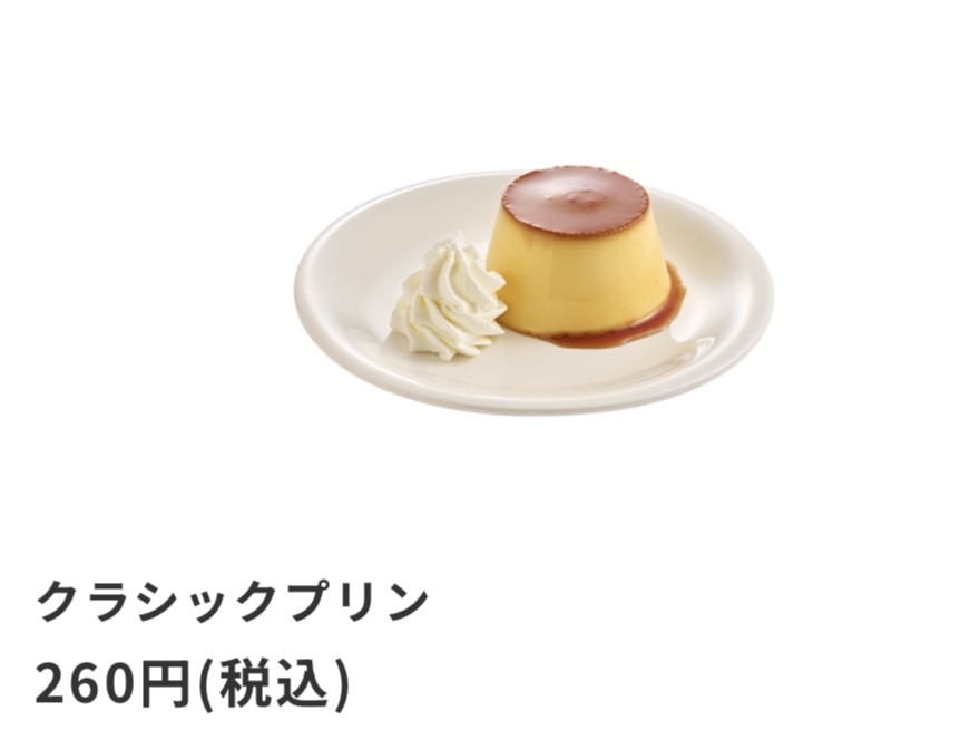 🍰デザートが美味しいチェーン店🍰