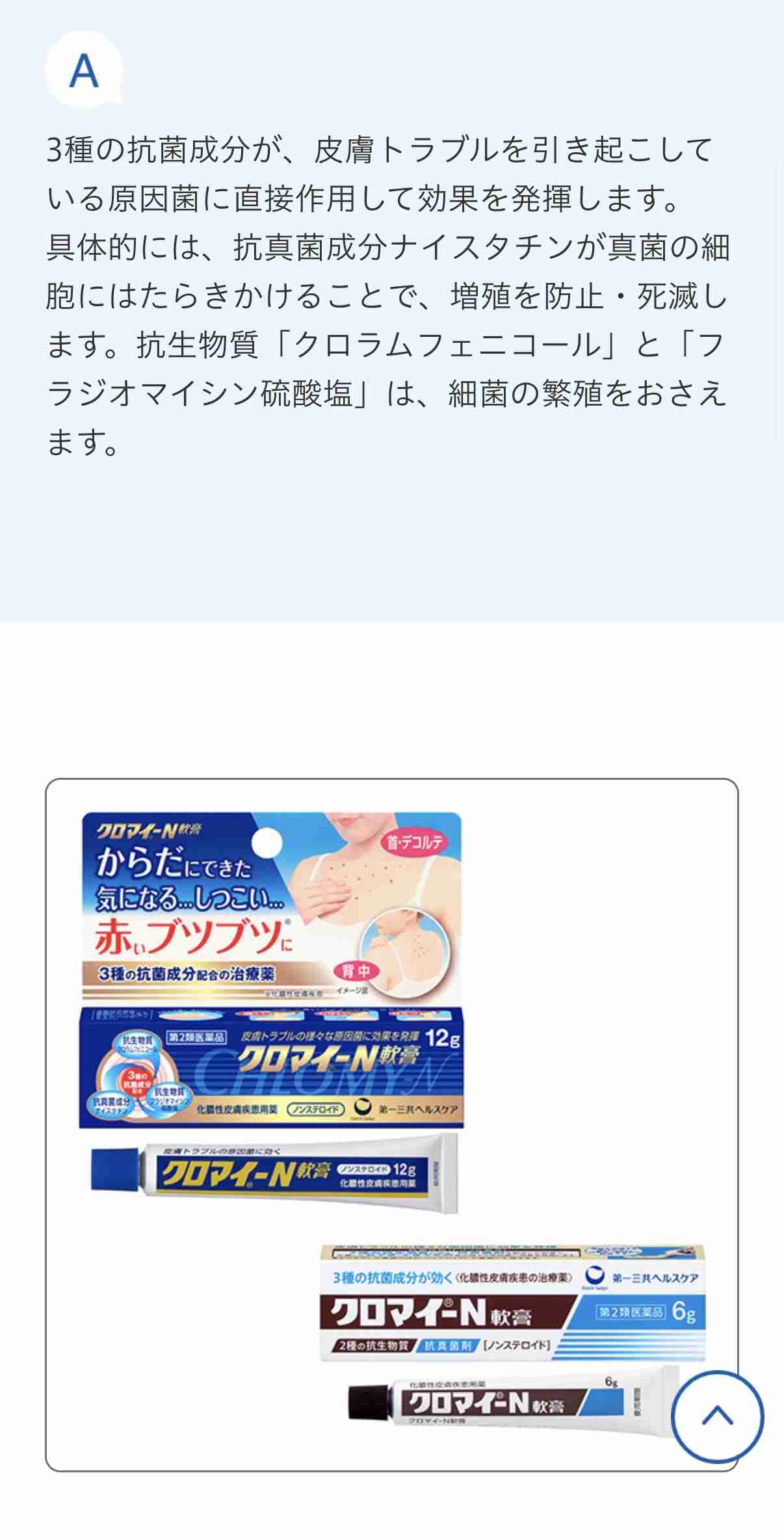 お尻のニキビについて