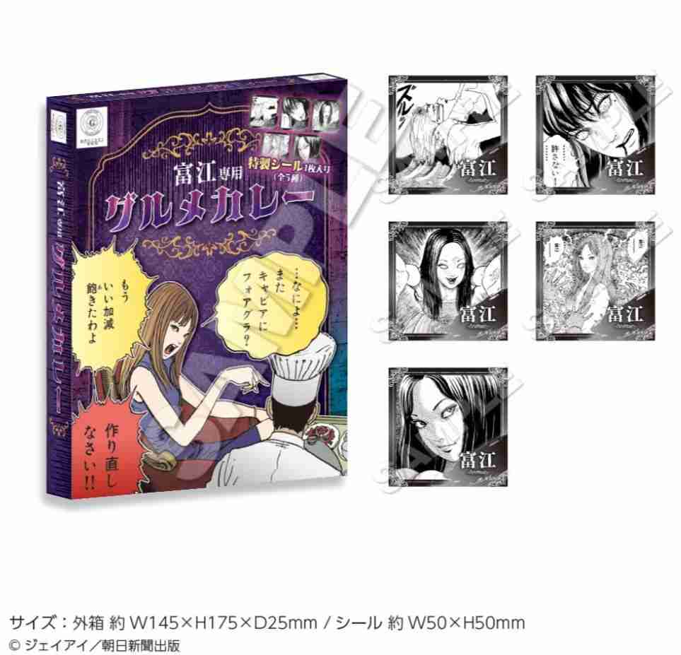伊藤潤二作品を語りたい