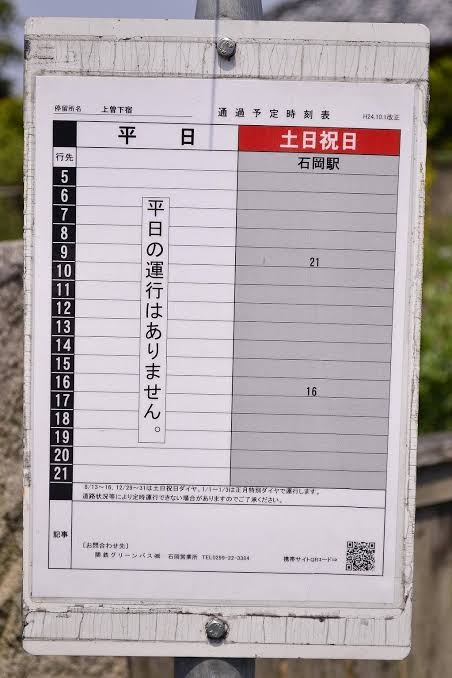 本当の田舎にいる人にしか分からないこと