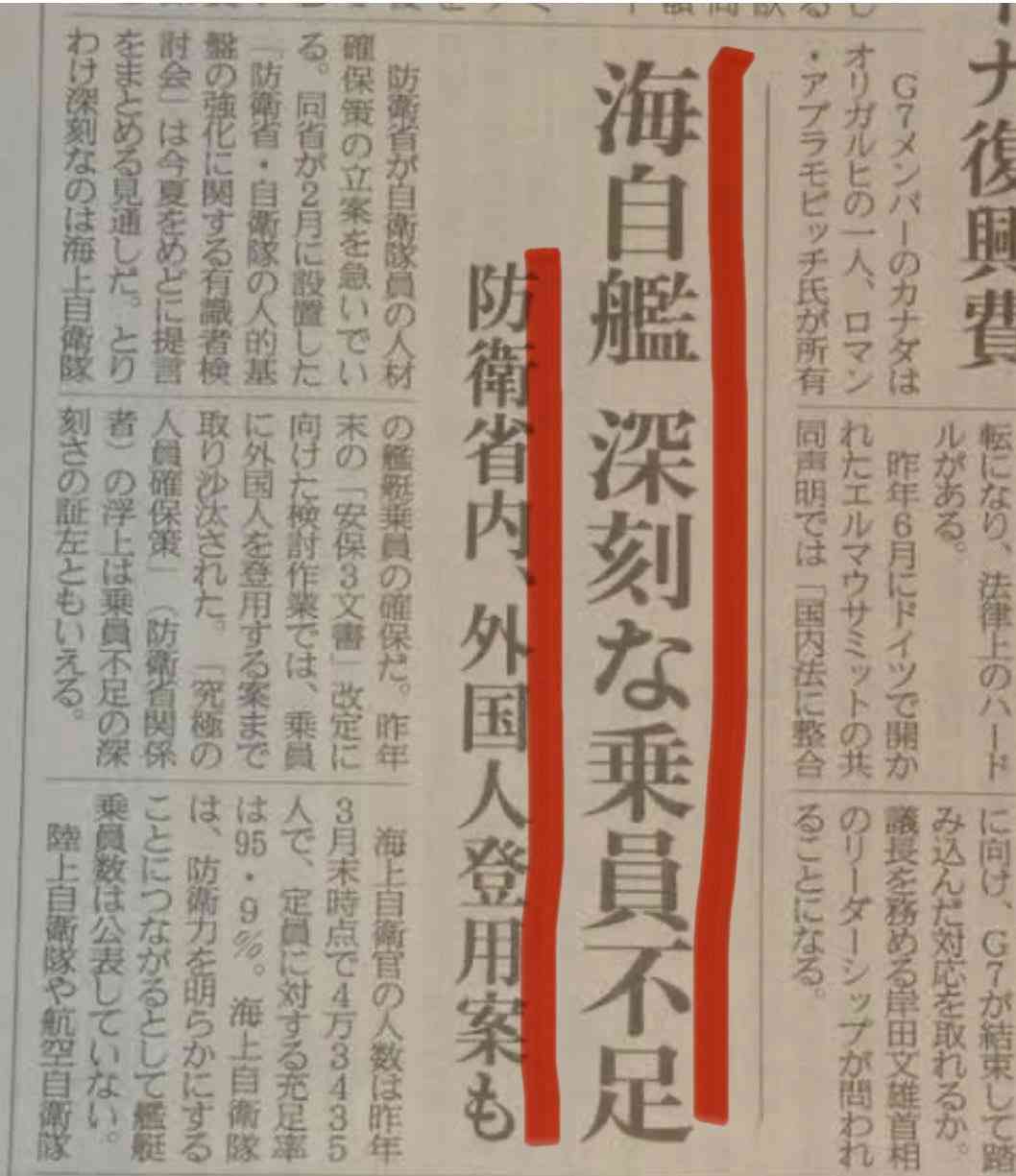 自衛隊指揮に国産AI、情報収集や分析担わせ迅速な意思決定…「サカナAI」有力・中国製排除