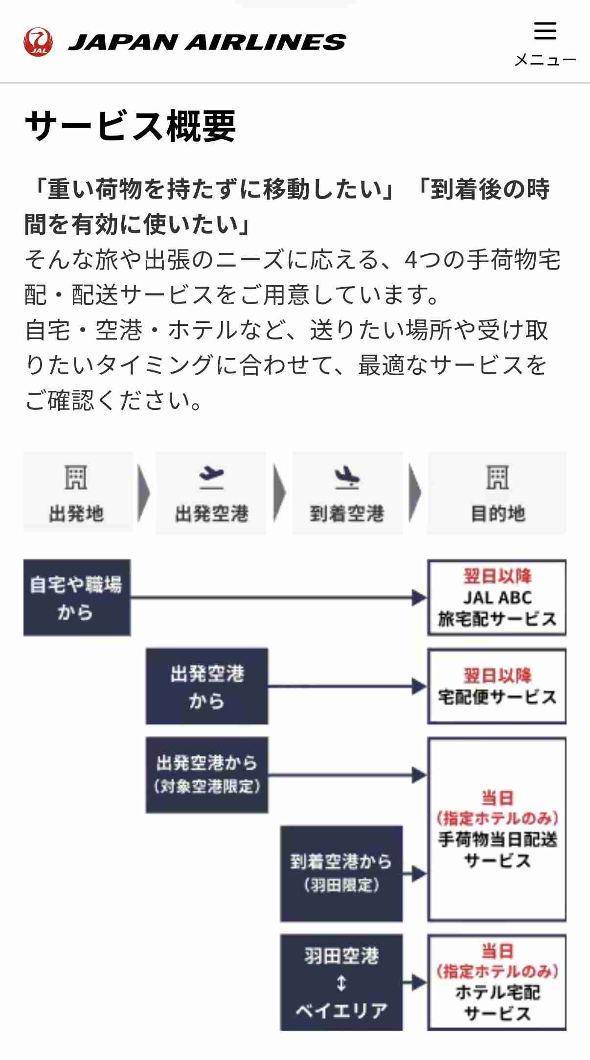 ヤマザキマリ CAに持ち込み手荷物の収納の手伝いを頼んだら、驚きの返答が。「ご自分で扱えない荷物は、持ち込まないでください」いくらガイドラインが変わったとはいえ…