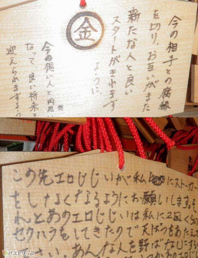 簡単に縁切り神社に行くのが怖い