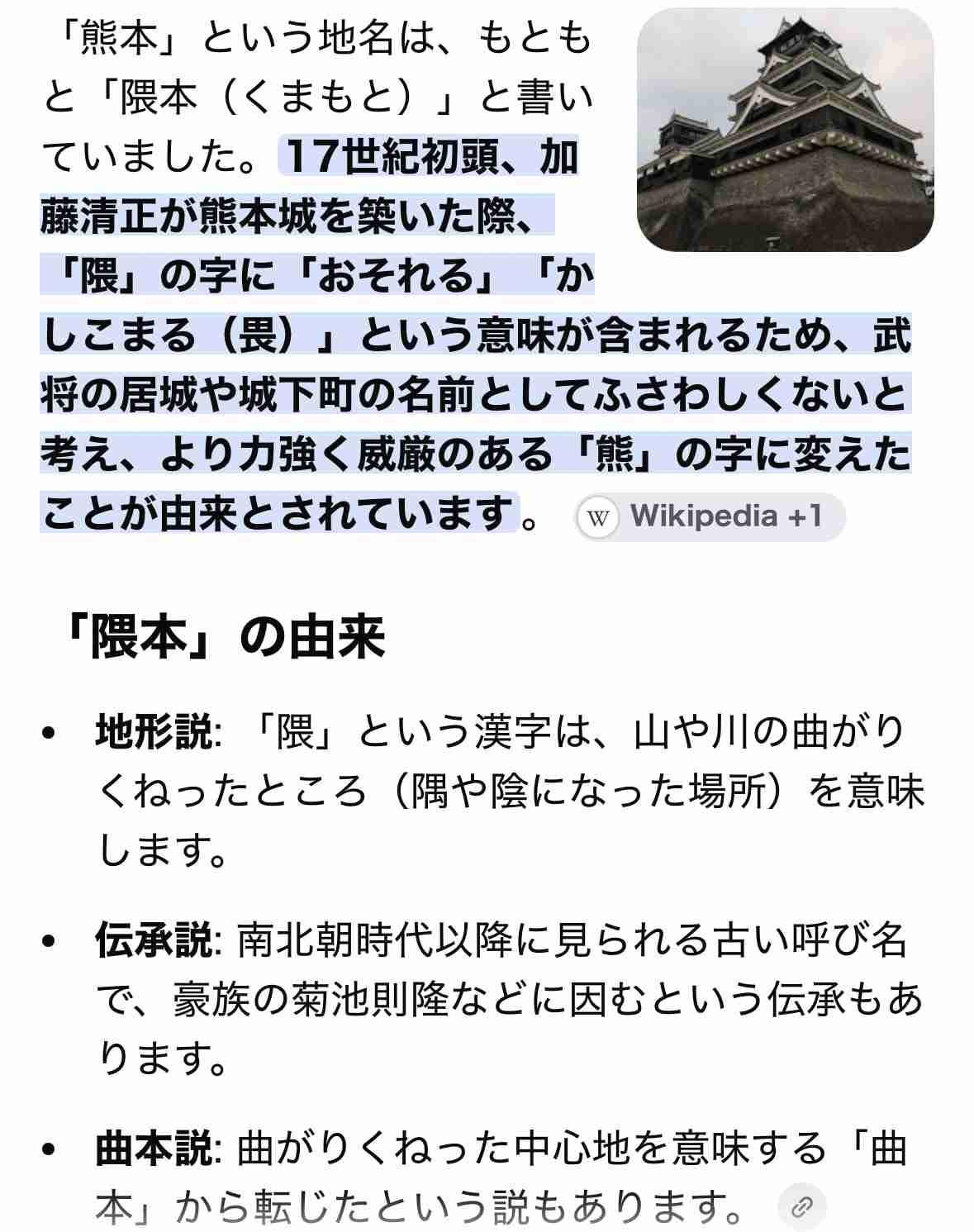 【ふと思ったんですけど】改名したい都道府県とか、ありますか?