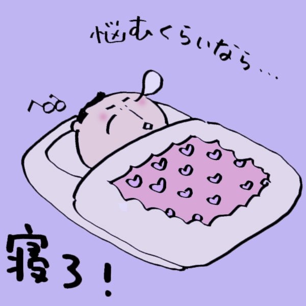 睡眠に大事なのは