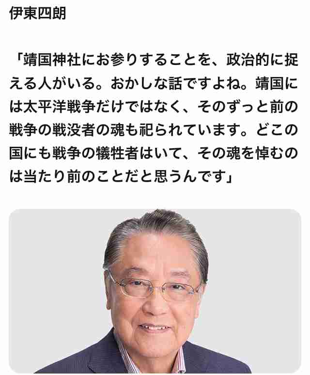「焼夷弾がおじさんの頭に」89歳・伊東四朗が語る“東京大空襲”、今も忘れない光景と現代への危機感