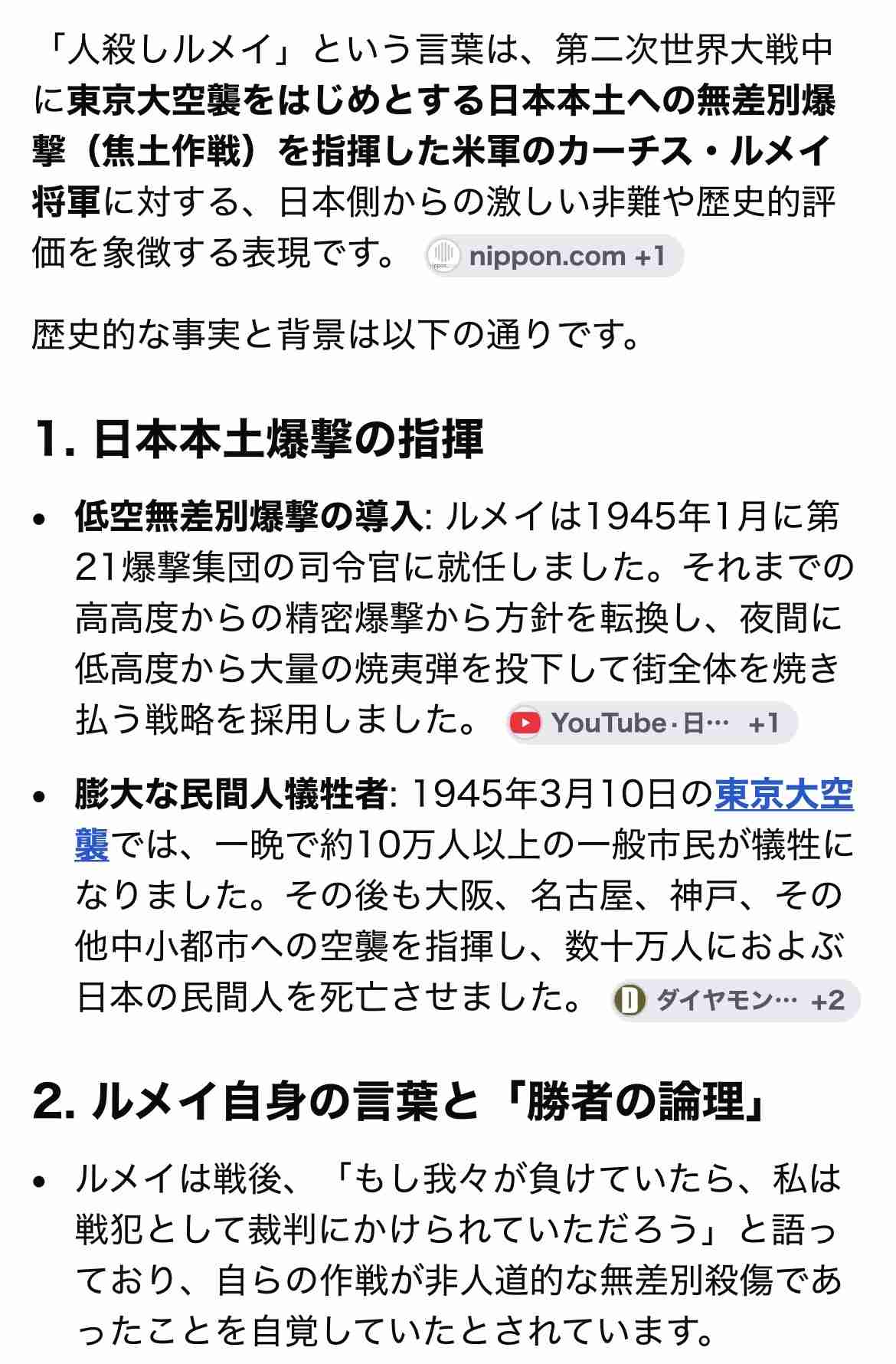 「焼夷弾がおじさんの頭に」89歳・伊東四朗が語る“東京大空襲”、今も忘れない光景と現代への危機感