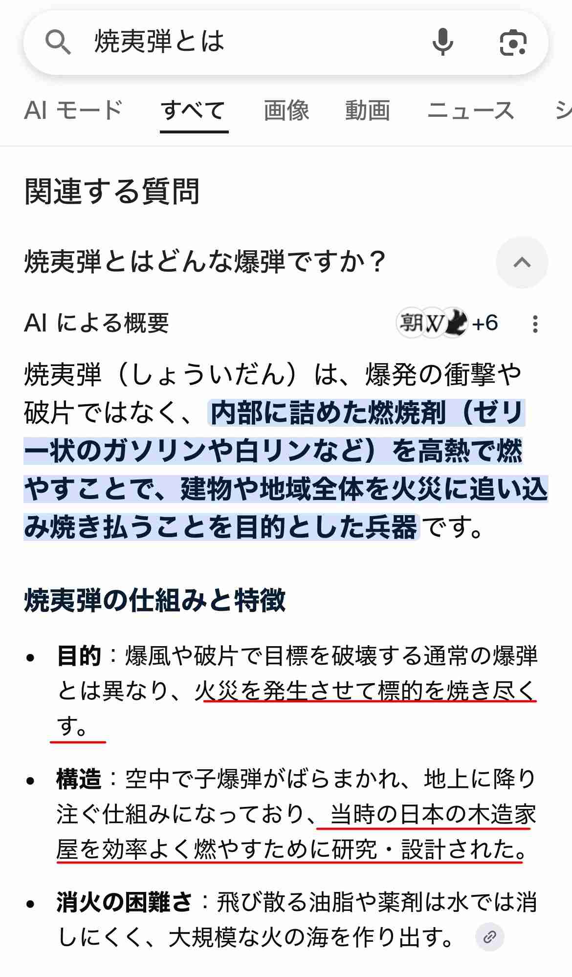 「焼夷弾がおじさんの頭に」89歳・伊東四朗が語る“東京大空襲”、今も忘れない光景と現代への危機感