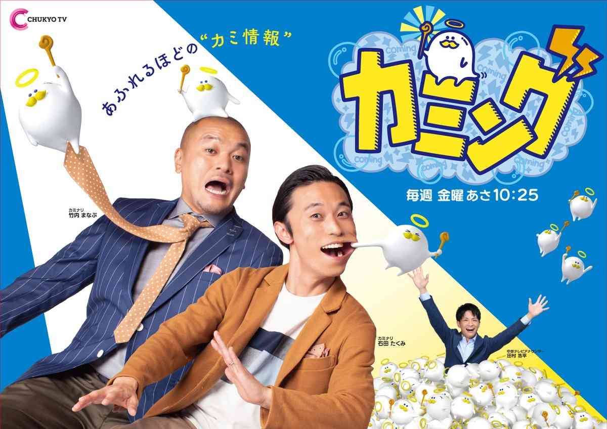 芸人カミナリについて語りたい