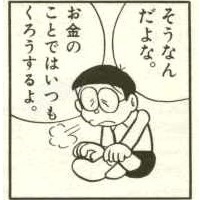 あと〇万あれば家計が助かる