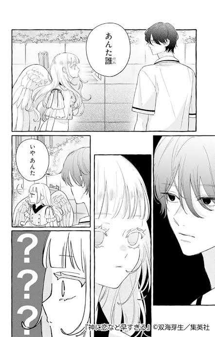 語尾に「ござる」をつけて雑談するトピ part13