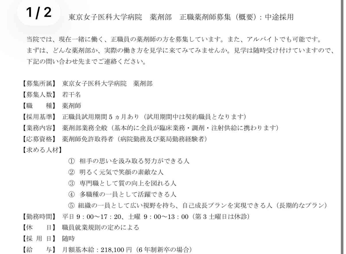 給料低いのに転職する気がない旦那