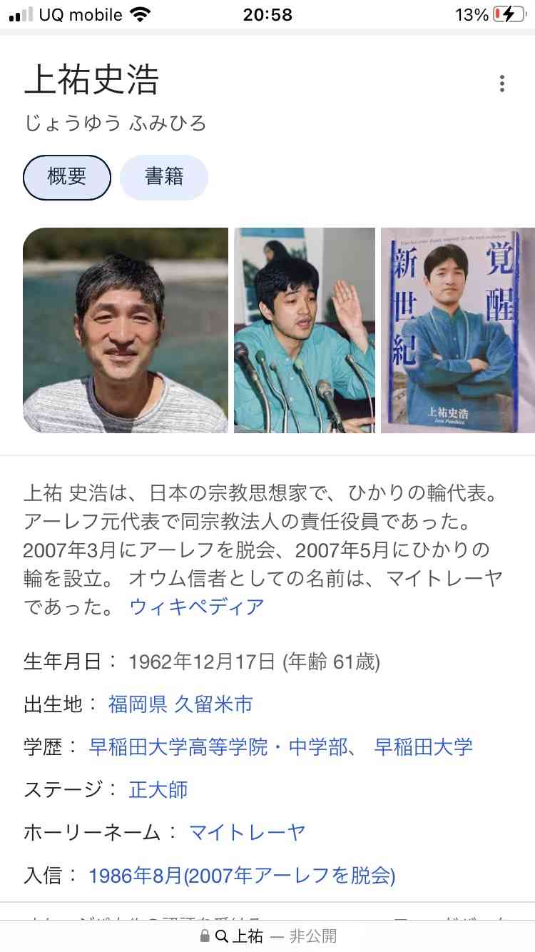 オウム真理教について語りませんか？