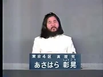 オウム真理教について語りませんか？