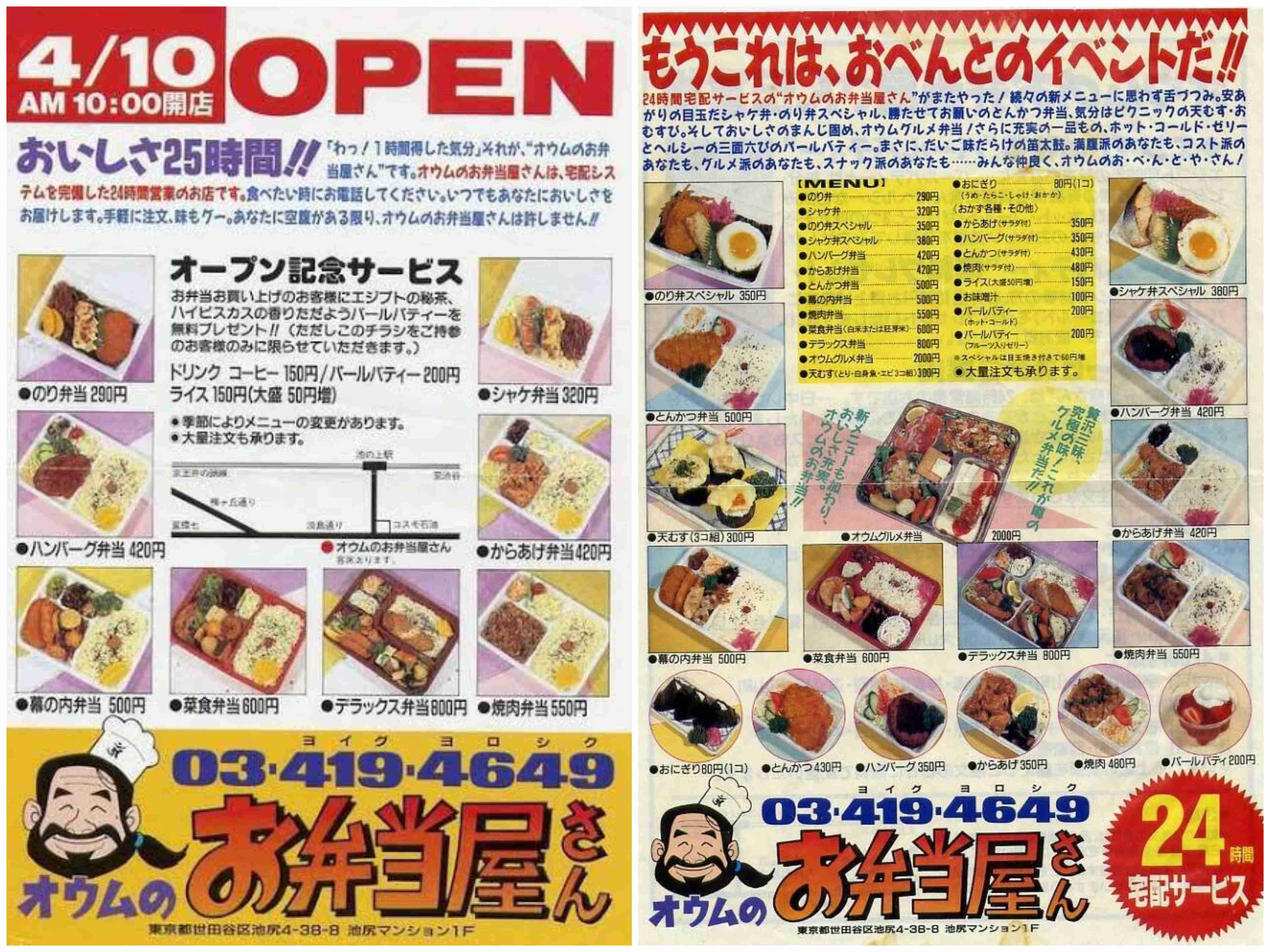 オウム真理教について語りませんか？