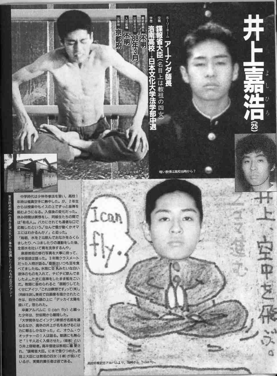 オウム真理教について語りませんか？