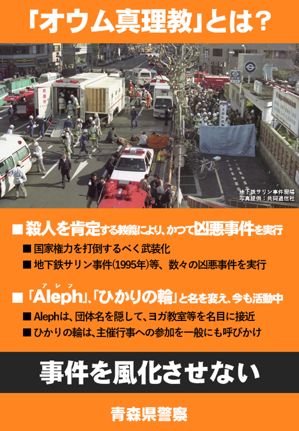 オウム真理教について語りませんか？