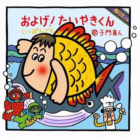 フルネームに「子」の文字が入ってる有名人を挙げていくトピ