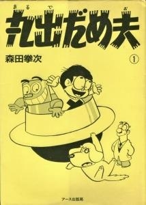 自分ほどダメなやつなんか居ない