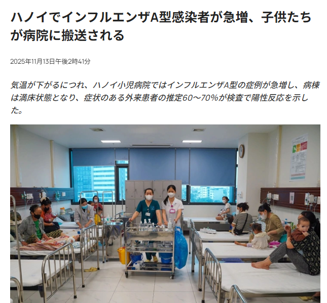 インフルエンザ、全国的な流行入り 2009年に次ぐ2番目の早さ 厚労省が発表