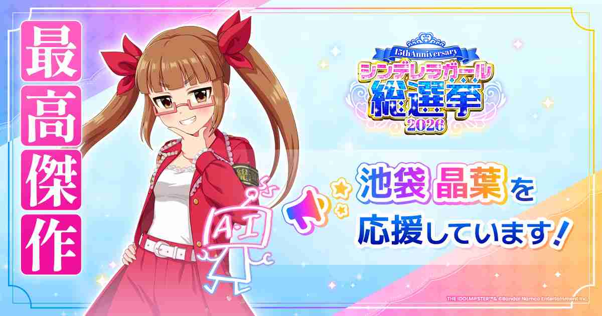 【祝2周年】CUTIE STREET好きな人 vol.2