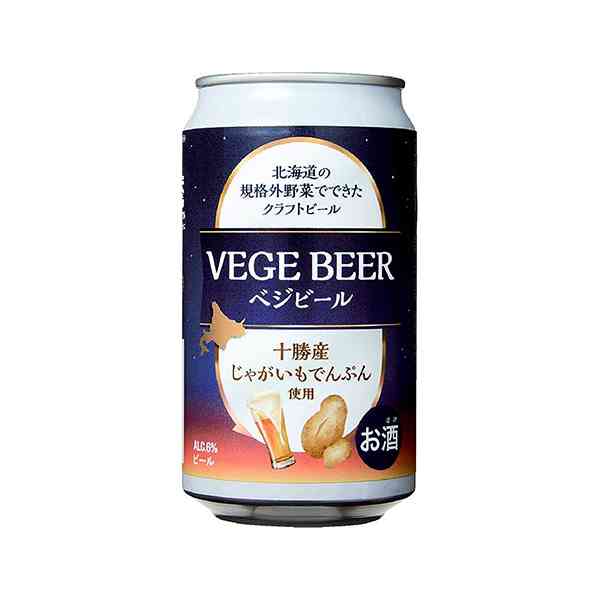ビールって🍺