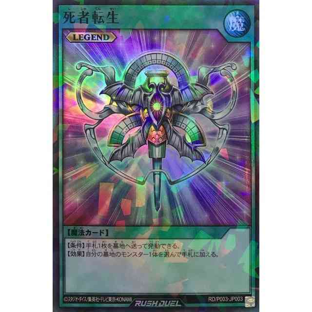 死者の蘇り