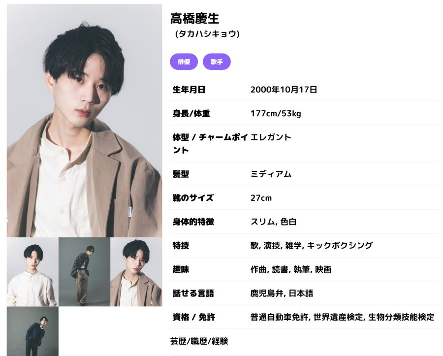 《小田急線》「イケメンで良い子だったのに…」高2の女子高生に車内で性的暴行か…逮捕されたのは元タレント&映像クリエイターの男…プロフィールでは人気映画出演の過去をアピール