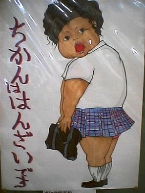 ミニスカートで気をつけること