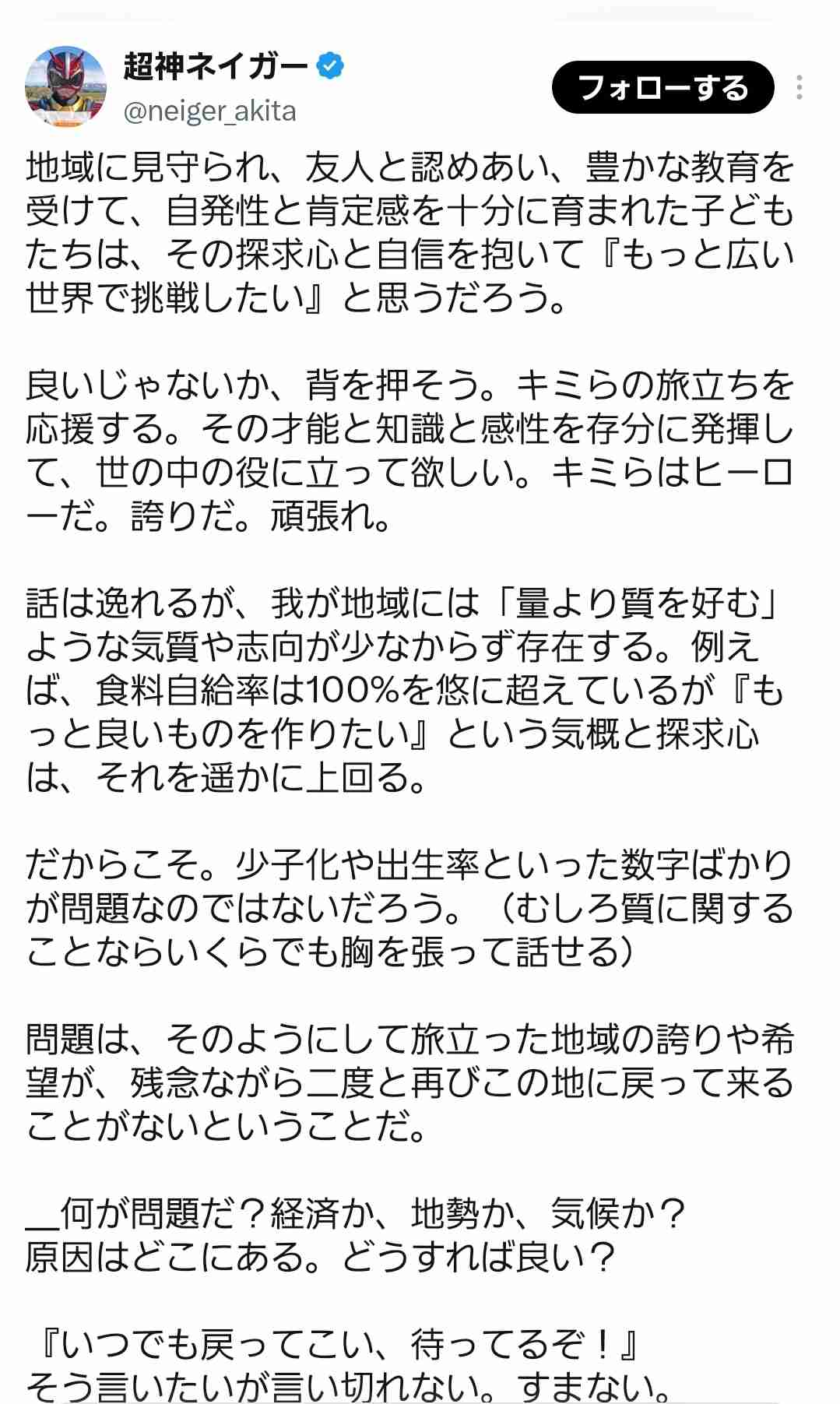田舎で暮らしていて助かること