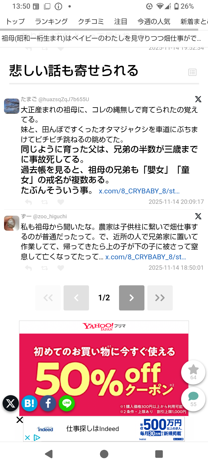 昔の子育てって、どうやってやっていたんだろうと思うこと