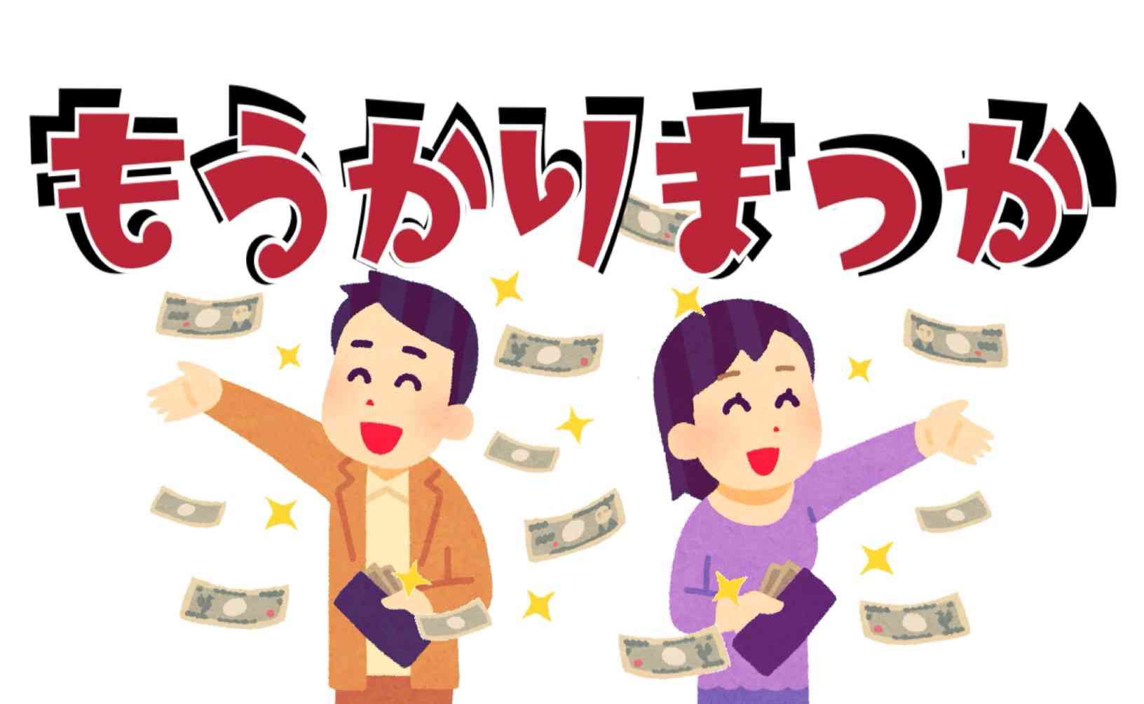 【儲かりまっか】卸売業のガル民