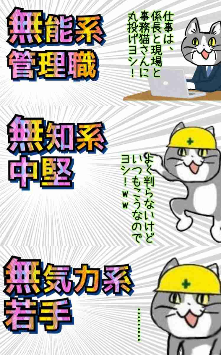 仕事、真剣に取り組んでいますか？