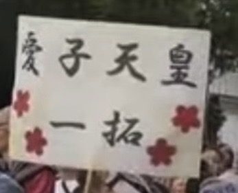 あなたの周りに老害いますか？見かけますか？