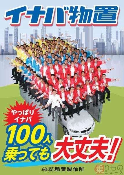 いろんな集合写真を貼っていくトピ
