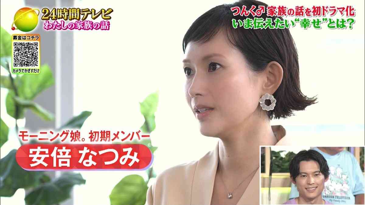 『24時間テレビ』放送終了時の各募金総額は7億円超 マラソン募金は3億8054万8400円