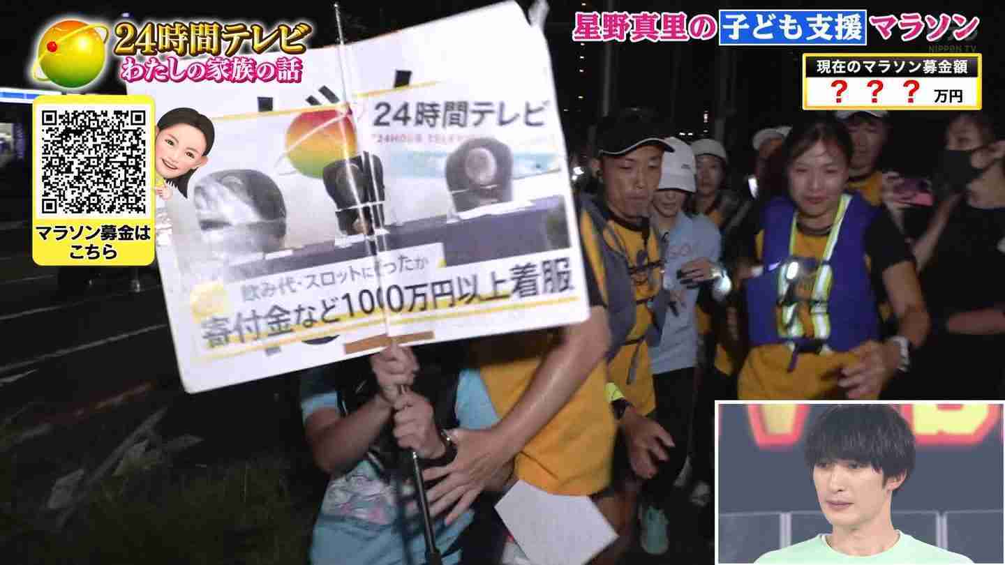 『24時間テレビ』放送終了時の各募金総額は7億円超 マラソン募金は3億8054万8400円